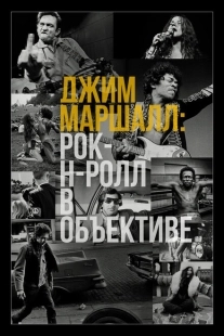 Постер аниме Джим Маршалл: Рок-н-ролл в объективе (2019)