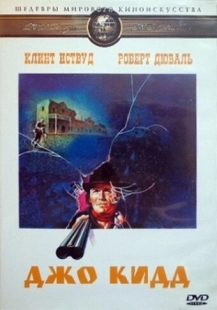 Постер аниме Джо Кидд (1972)