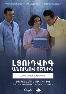 Постер аниме Ёжик по имени Людви (2018)