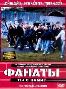 Постер аниме Фанаты (2004)