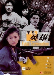 Постер аниме Фатальное истребление (1990)