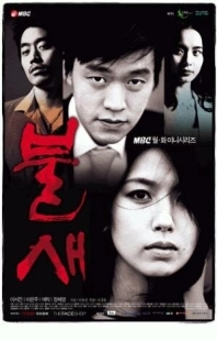 Постер  Феникс (2004)