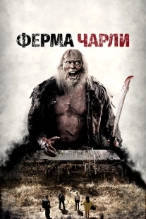 Постер аниме Ферма Чарли (2014)