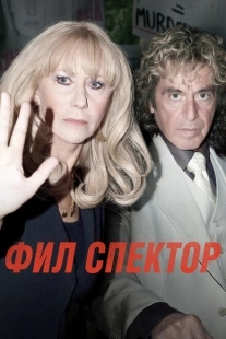 Постер аниме Фил Спектор (2013)