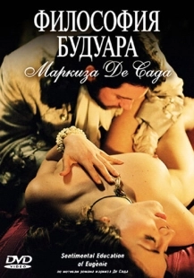 Постер аниме Философия будуара маркиза Де Сада (2004)