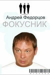 Постер аниме Фокусник (2009)