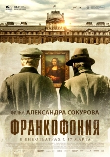 Постер аниме Франкофония  (2015)