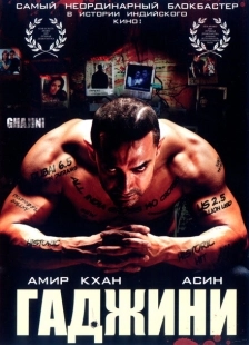 Постер аниме Гаджини (2008)