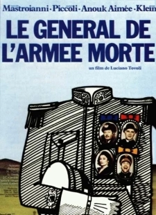 Постер аниме Генерал погибшей армии (1983)