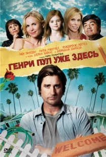 Постер аниме Генри Пул уже здесь (2008)