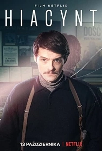 Гиацинт  (2021)