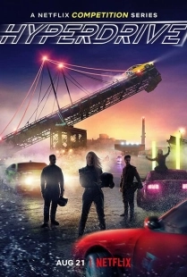 Постер  Гипердрайв (2019)