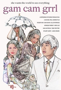 Постер аниме Гэм Кэм Гёрл (2019)