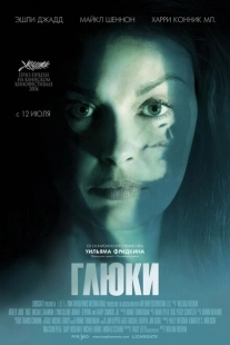 Постер аниме Глюки  (2006)