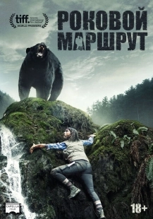 Постер аниме Глушь (2014)