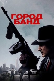 Постер аниме Город банд (2019)