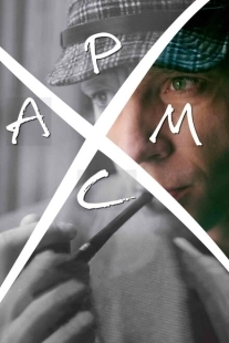 Постер аниме Хармс (2016)