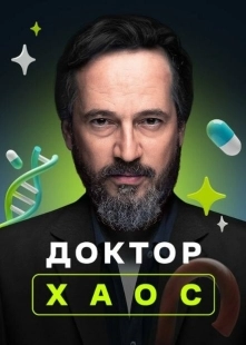 Постер фильмамультфильма Хекимоглу (2019)