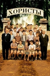 Постер аниме Хористы (2004)