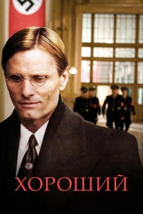 Постер аниме Хороший  (2008)