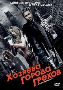 Постер аниме Хозяева города грехов (2010)