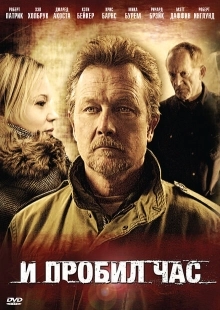 Постер аниме И пробил час (2011)
