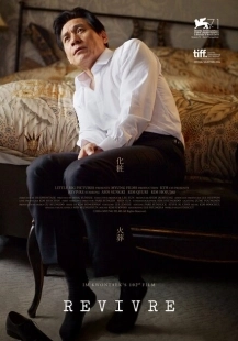 Постер аниме И снова жить (2014)