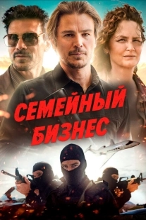 Ида Ред  (2021)