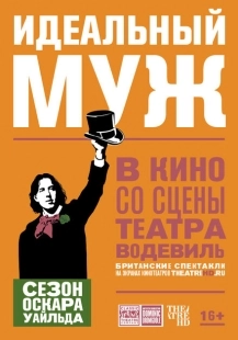 Постер аниме Идеальный муж (2018)