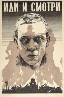 Постер аниме Иди и смотри (1985)