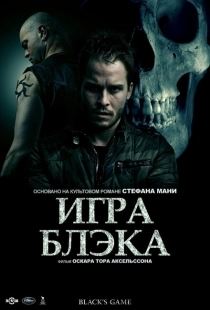 Постер аниме Игра Блэка (2012)