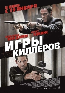 Постер аниме Игры киллеров (2011)