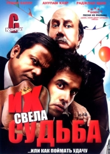 Постер аниме Их свела судьба (2008)