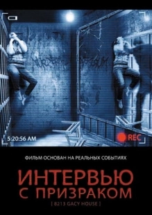 Постер аниме Интервью с призраком (2010)