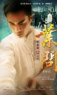 Постер фильмамультфильма Ип Ман (2013)