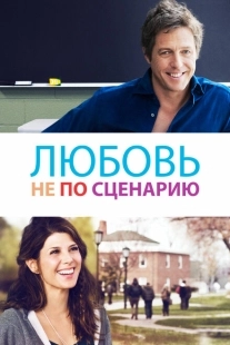 Постер аниме Исправленный вариант (2014)