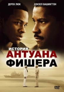 Постер аниме История Антуана Фишера (2002)
