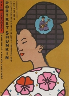 Постер аниме История Сюнкин (1976)