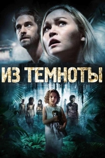 Постер аниме Из темноты (2014)