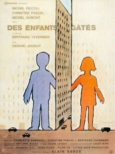 Постер аниме Избалованные дети  (1977)