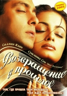 Постер аниме Я не могу тебя забыть (2002)