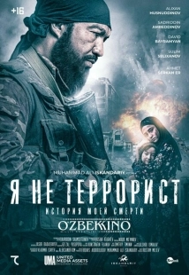 Постер аниме Я не террорист (2021)