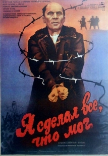 Постер аниме Я сделал все, что мог (1987)