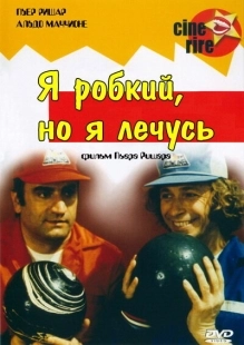 Постер аниме Я стеснительный, но я лечусь (1978)