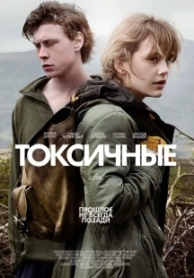 Постер аниме Ядерная (2019)