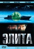 Постер аниме Элита спецназа (2001)
