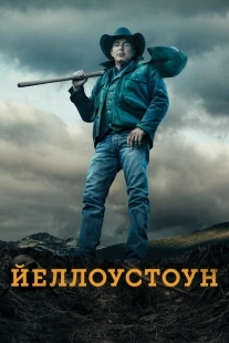 Постер фильмамультфильма Йеллоустоун (2018)