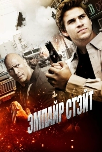 Постер аниме Эмпайр Стэйт  (2012)