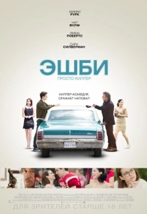 Постер аниме Эшби (2015)