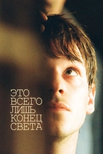 Постер аниме Это всего лишь конец света (2016)